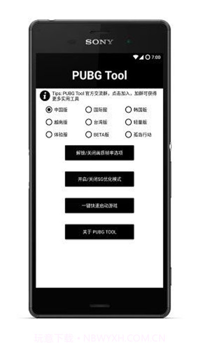 pubg tool截图3