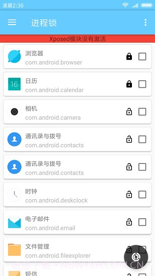 进程锁xposed模块(后台进程锁定)V4.7 安卓最新版截图3