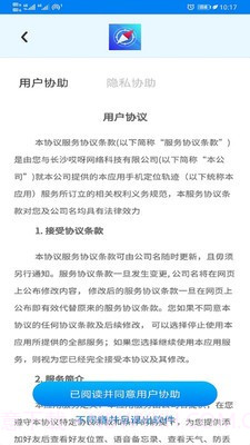 手机定位轨迹截图2