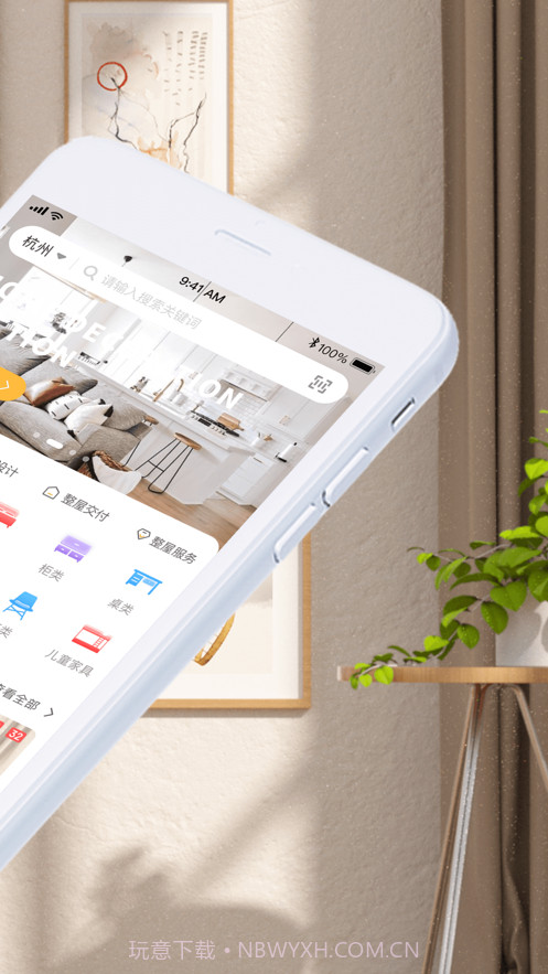 满屋研选截图2 满屋研选截图2