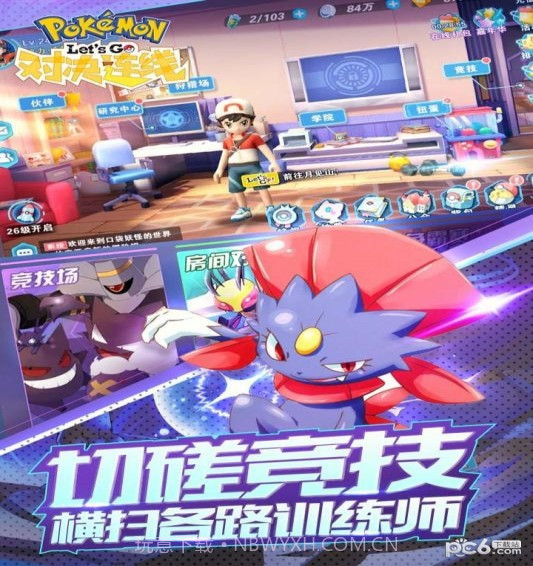 对决连线截图3 对决连线截图3