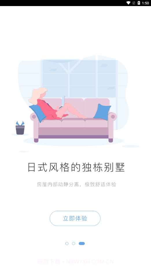 北新建房截图3 北新建房截图3