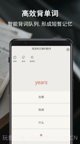硕果单词截图1 硕果单词截图1