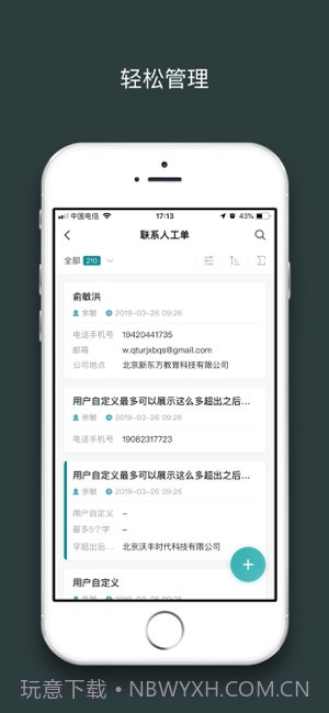 H3C现场服务截图3