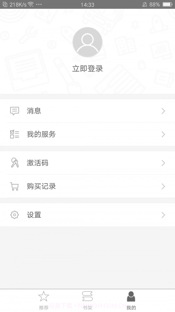 世图粤读截图4 世图粤读截图4