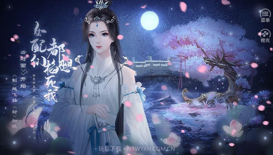 女配们都想掐死我截图1