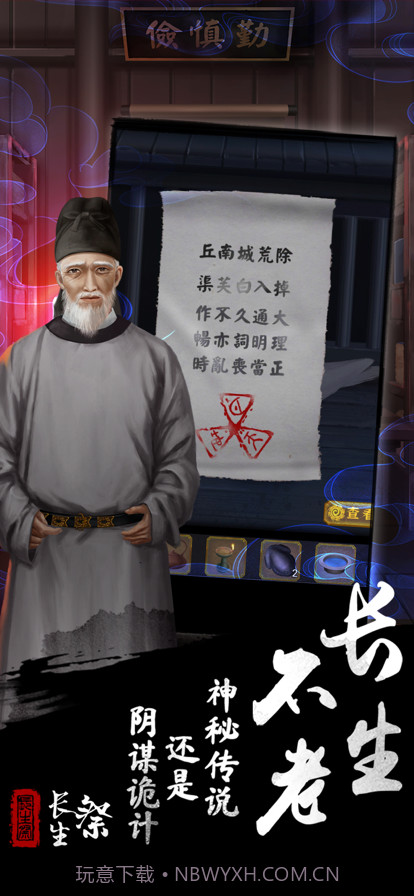 长生祭截图5 长生祭截图5