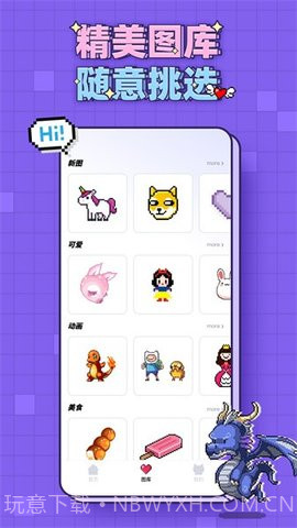 像素画生成器截图1