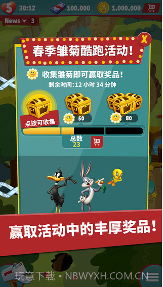 华纳卡通明星跑酷截图5