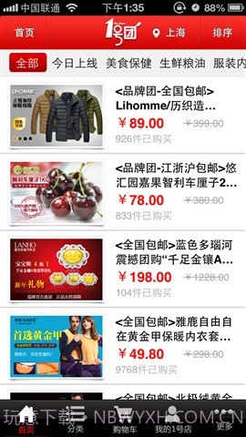 掌上一号店截图1 掌上一号店截图1