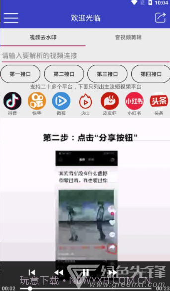 猛牛解析(猛牛视频解析)截图3 猛牛解析(猛牛视频解析)截图3