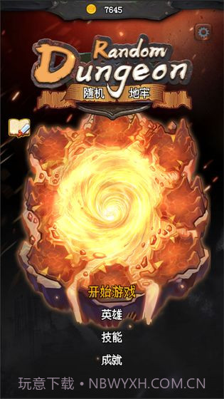 随机地牢无尽冒险官网截图2