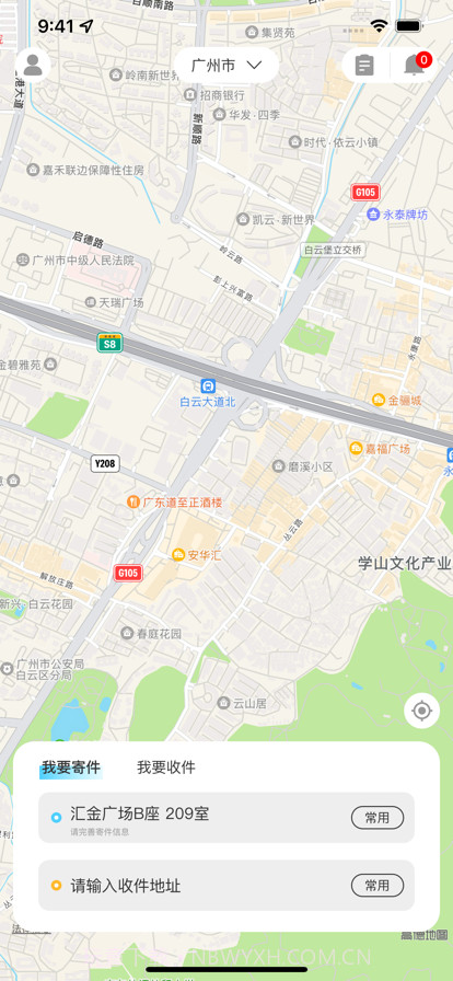 点动即递截图2 点动即递截图2