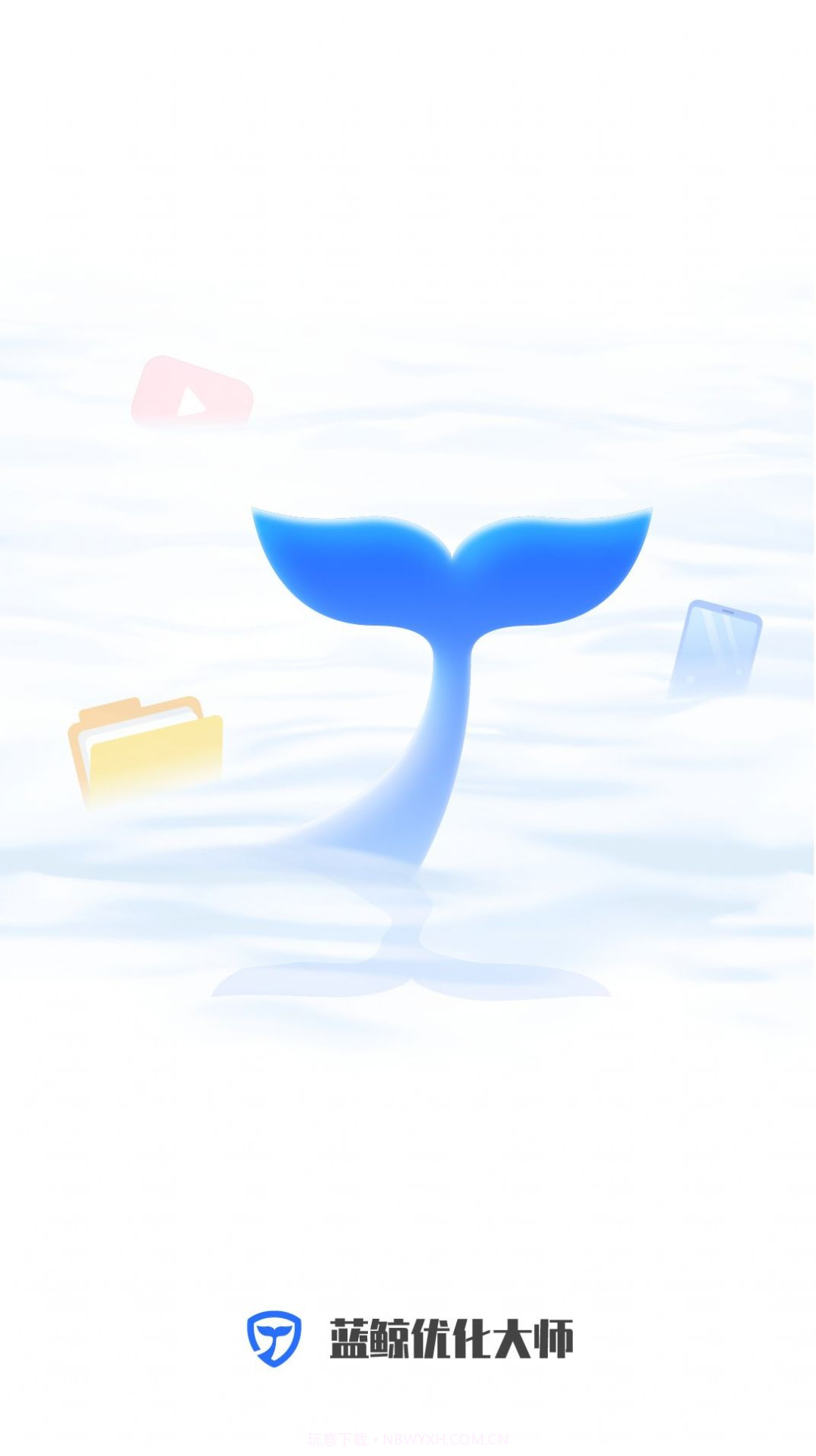 蓝鲸优化大师截图4 蓝鲸优化大师截图4