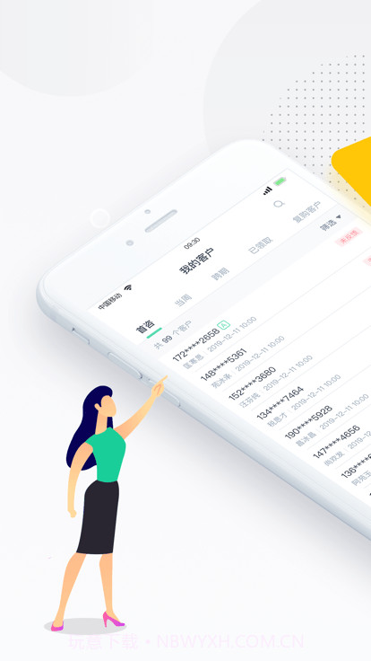 螳螂营销系统截图4