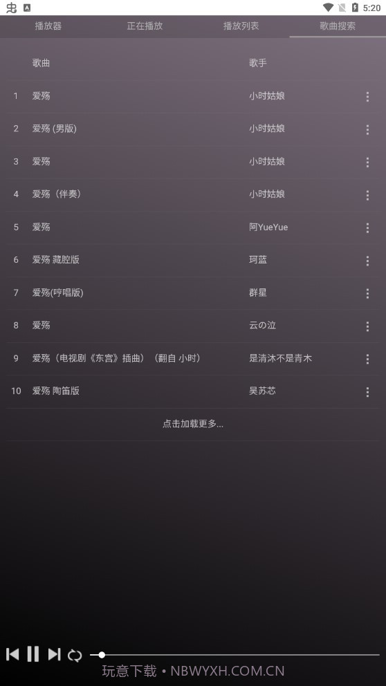 微音乐截图3 微音乐截图3