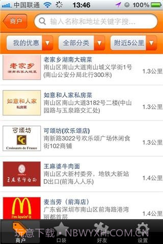 优惠行截图1 优惠行截图1