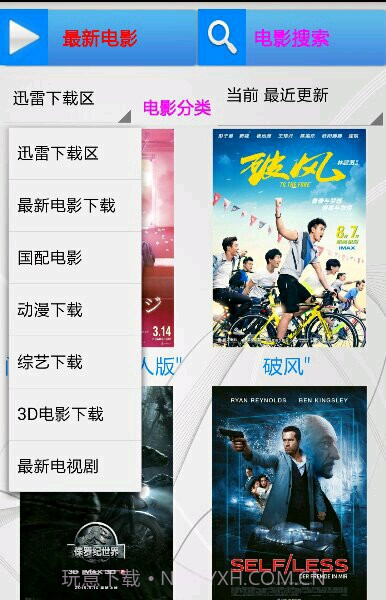 电影神器手机版截图2
