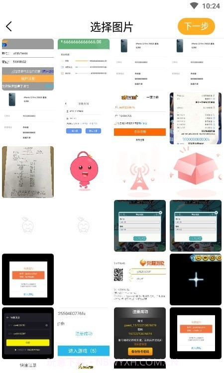 数创模糊照片修复截图3 数创模糊照片修复截图3
