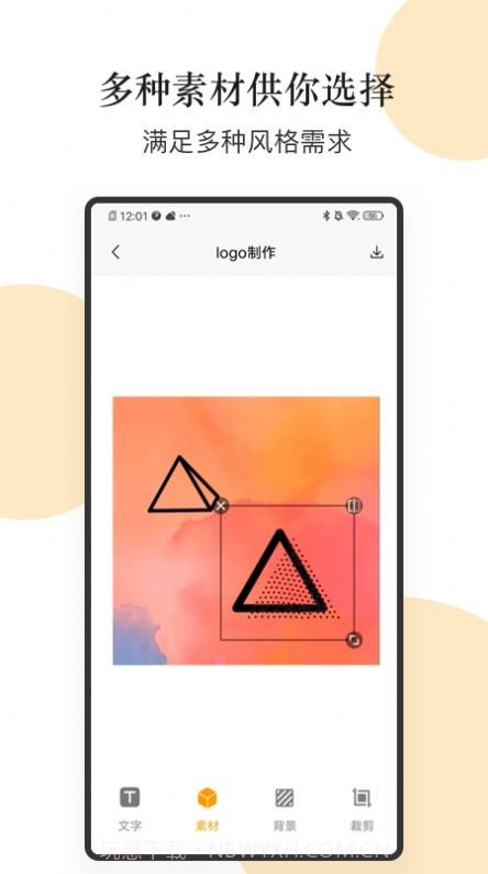 logo图形设计截图2