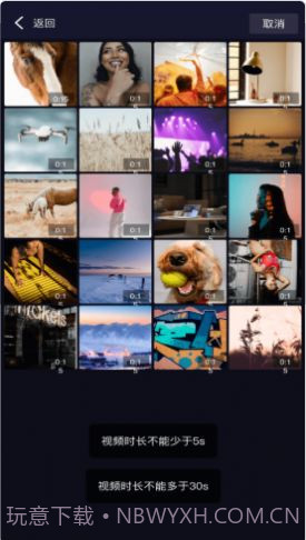 sky视频快捷指令截图2