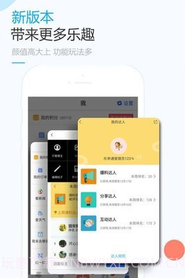乐亭通截图4 乐亭通截图4