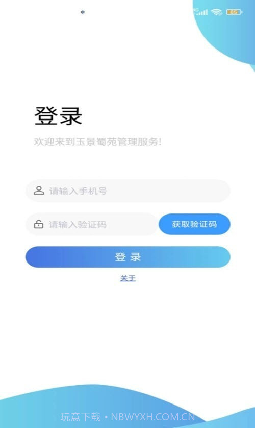 玉景蜀苑截图3 玉景蜀苑截图3