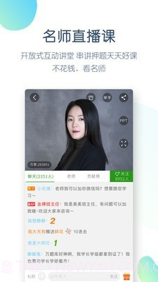 护师万题库截图3