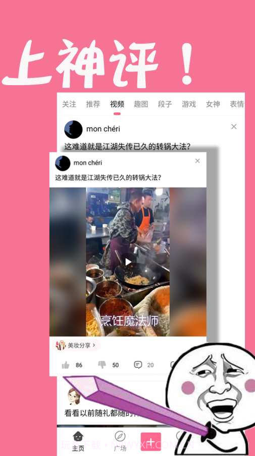 有点皮截图2 有点皮截图2