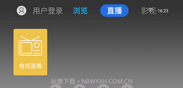 白夜浏览器截图4 白夜浏览器截图4