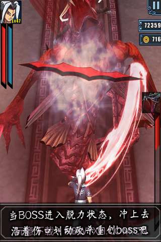 剑旅截图4 剑旅截图4