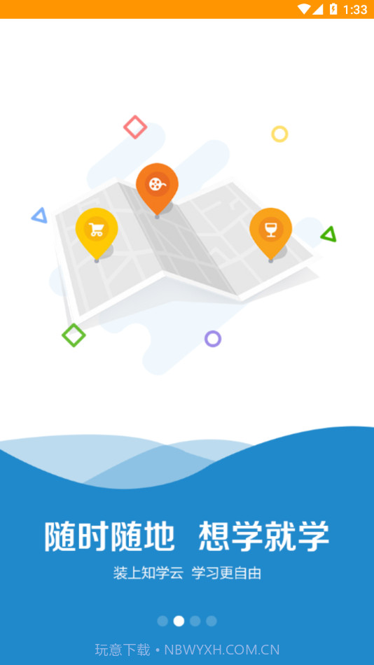 阳光学堂截图1 阳光学堂截图1