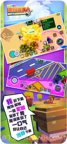 疯狂像素人截图4 疯狂像素人截图4