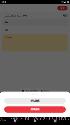 番茄笔记助手截图4 番茄笔记助手截图4