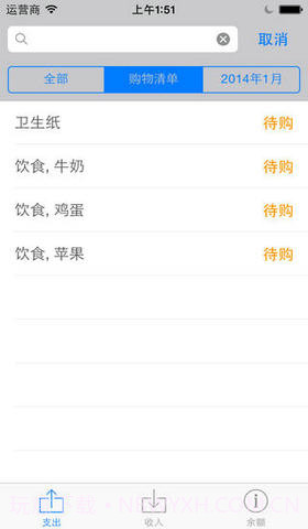 财禅截图2 财禅截图2