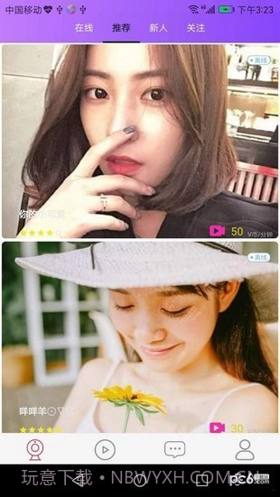 vline截图4 vline截图4