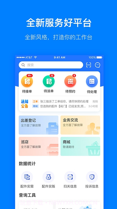 PanaPro(售后服务APP系统)截图3 PanaPro(售后服务APP系统)截图3