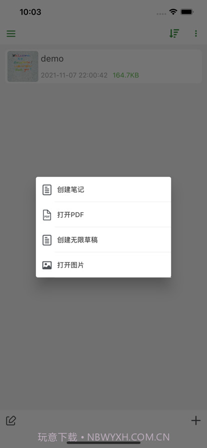 手写记截图2 手写记截图2