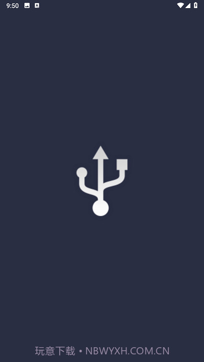 ultimate usb中文版截图1