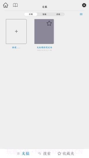 曼象笔记截图1 曼象笔记截图1
