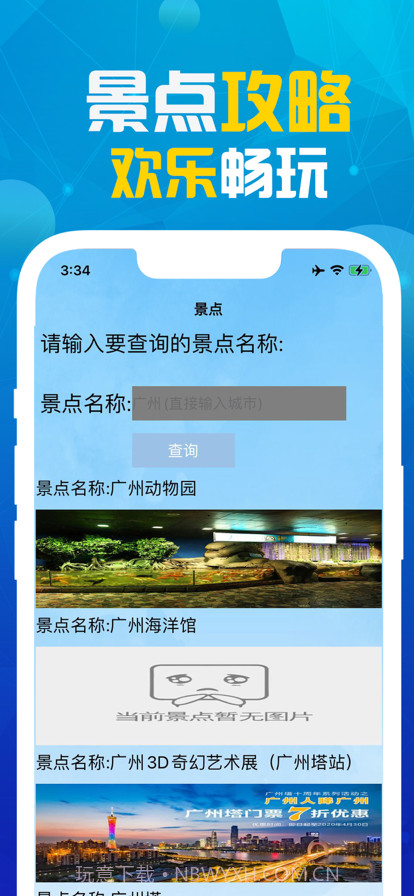 趣乐多截图2 趣乐多截图2