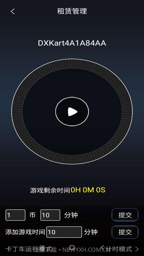 卡丁车助手截图3 卡丁车助手截图3