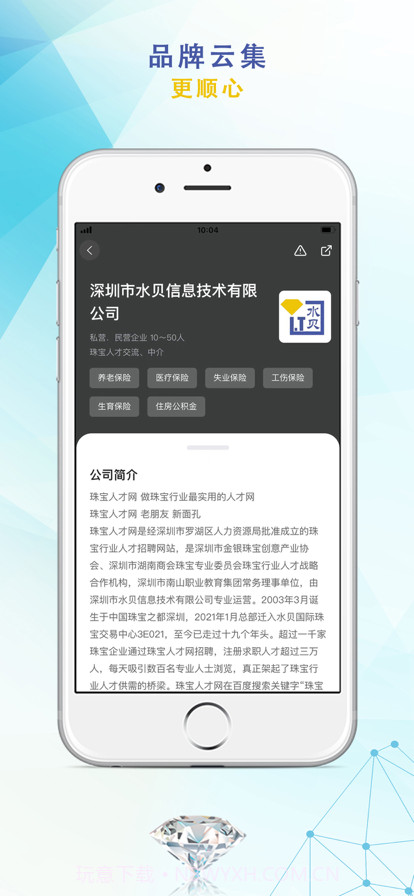 珠宝人才网截图3 珠宝人才网截图3