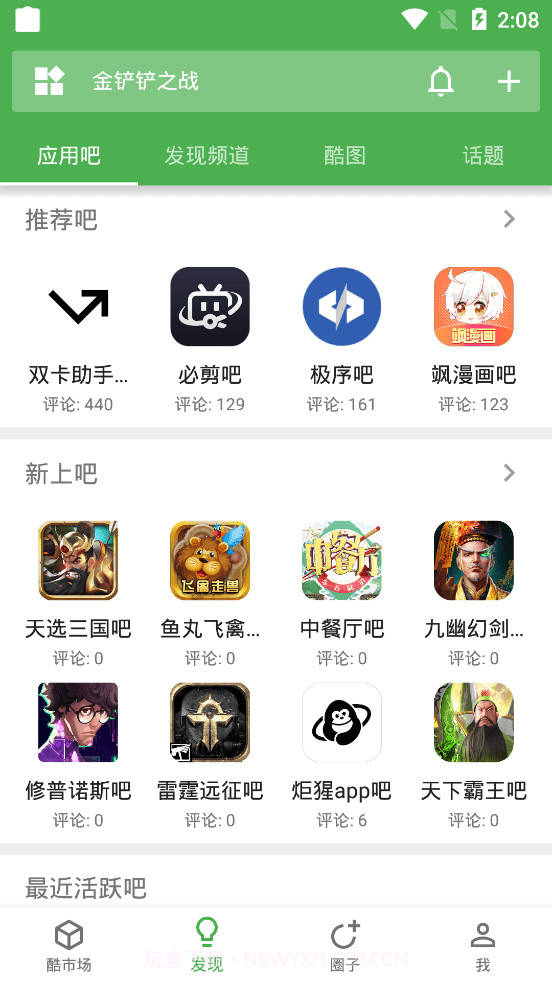 酷安VN截图2 酷安VN截图2