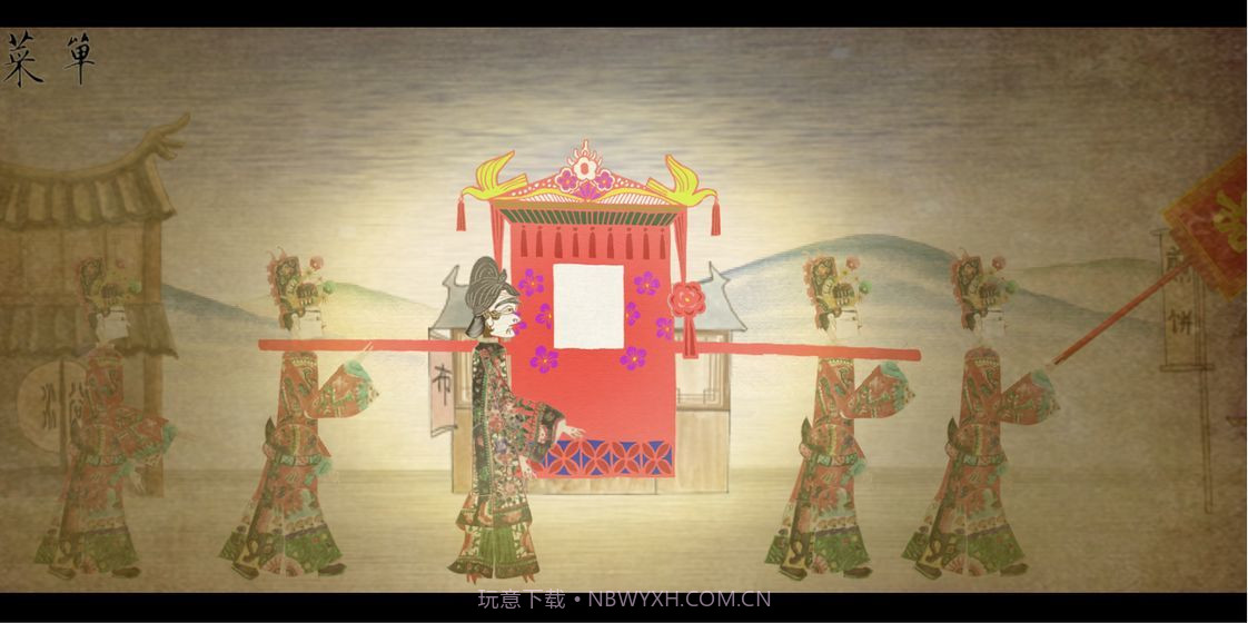 皮影京剧锁麟囊截图3 皮影京剧锁麟囊截图3