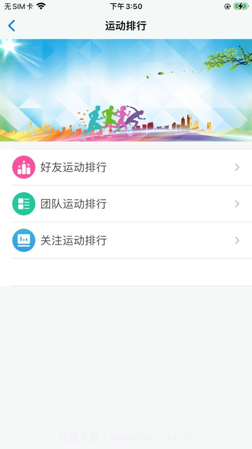 位动酷跑截图3 位动酷跑截图3