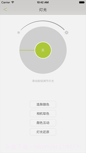emoi smart截图2 emoi smart截图2