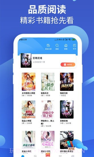 风读小说截图4 风读小说截图4