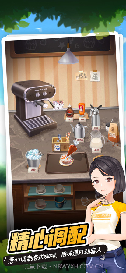 猫语咖啡最新版截图2 猫语咖啡最新版截图2