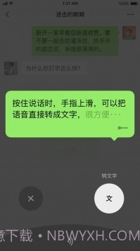微信摇骰子截图3